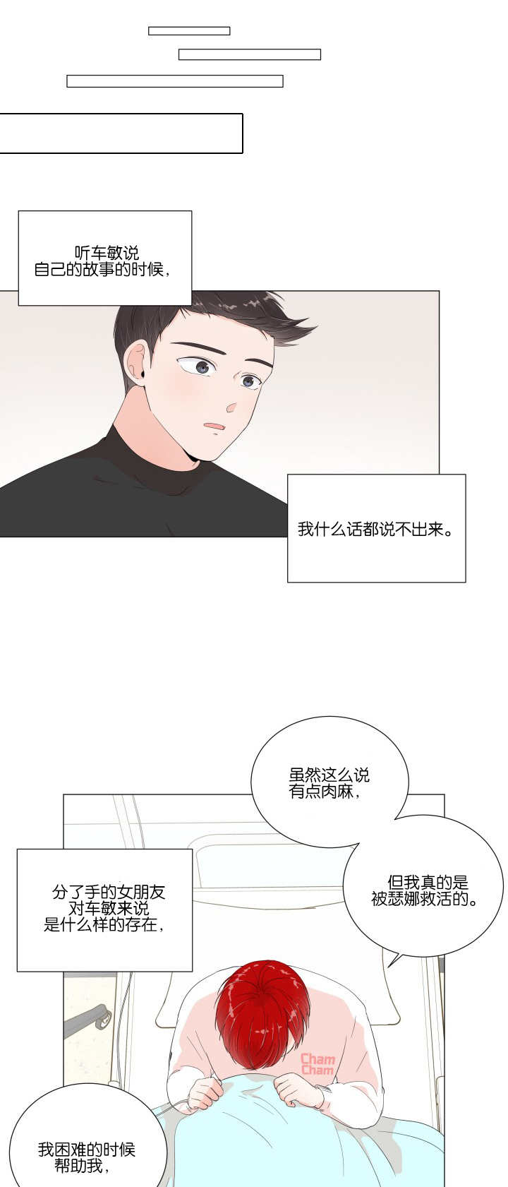 第16章：有点害怕3