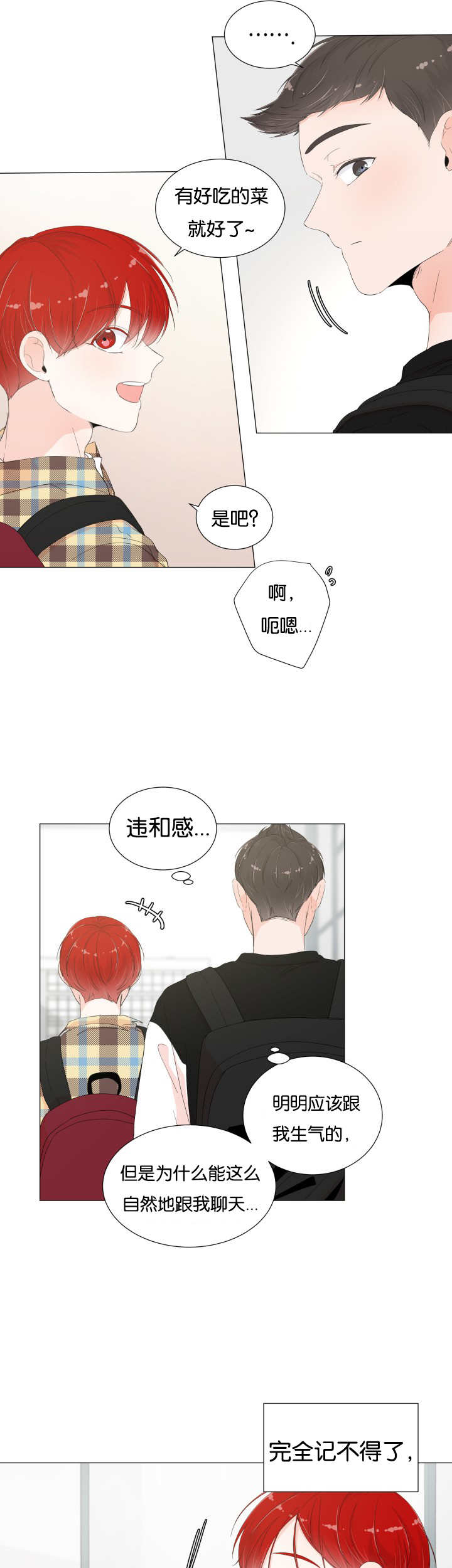 第21章：不记得了7