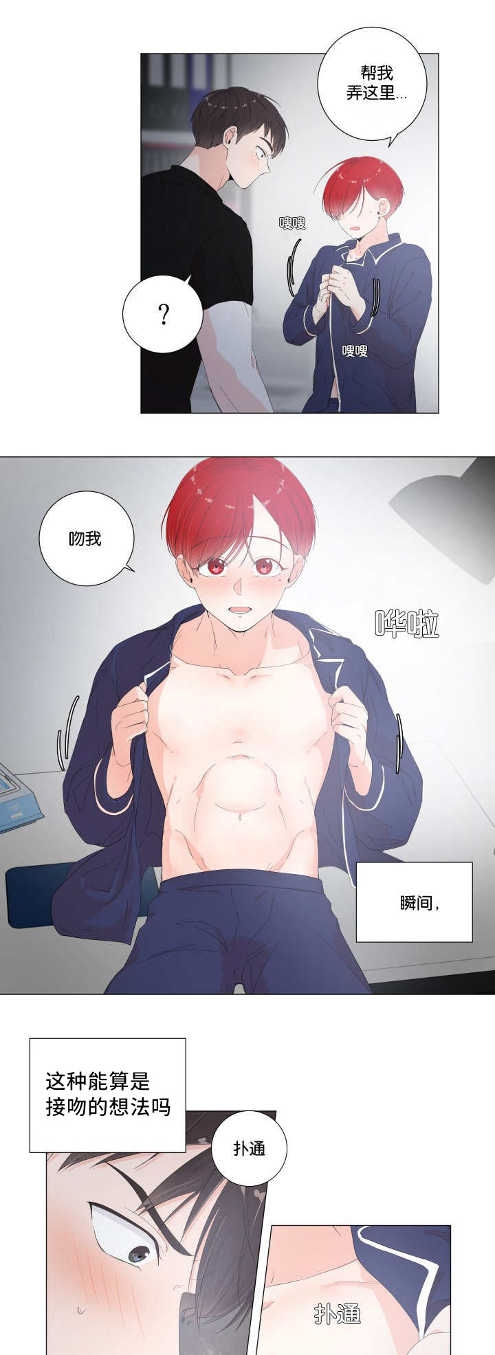 第23章：说的没错10