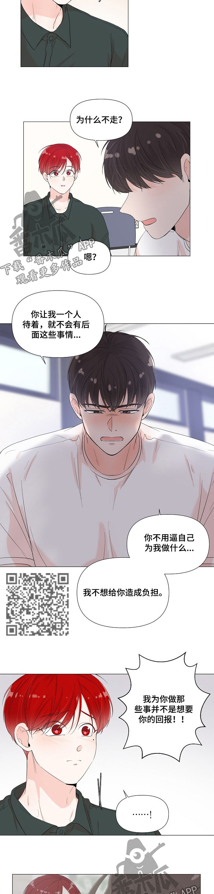 第67章：邀请3