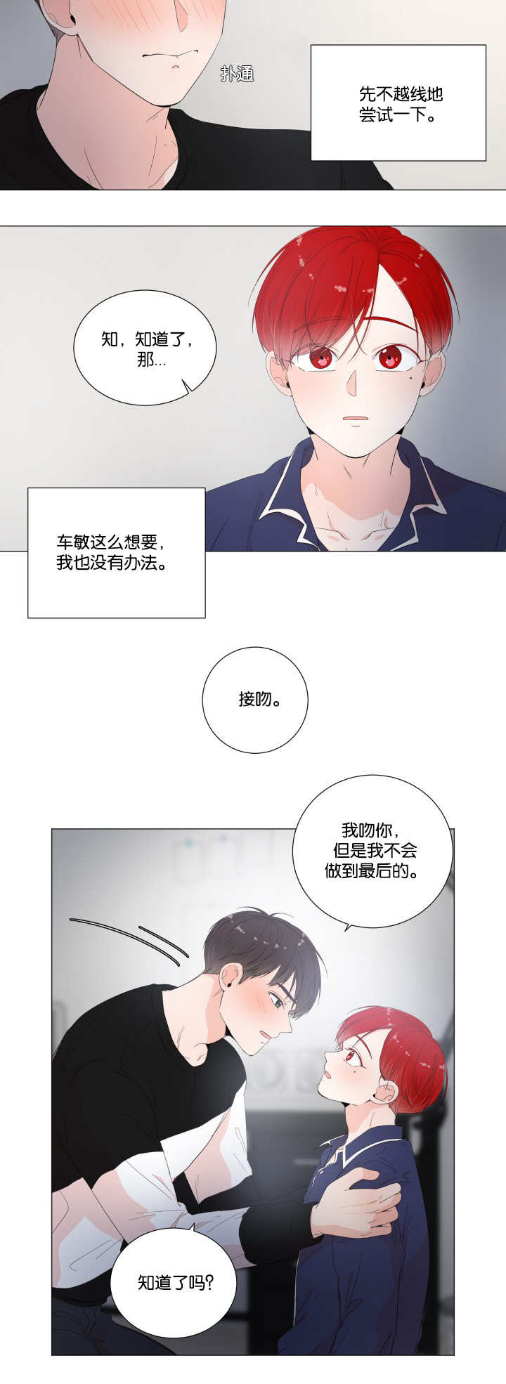 第23章：说的没错5