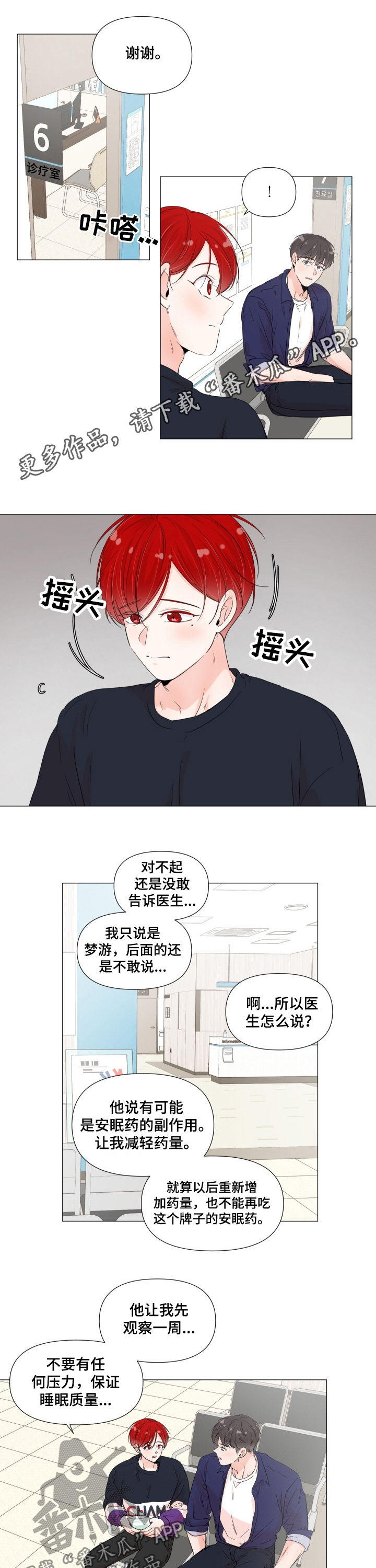 第59章：铁人体质0