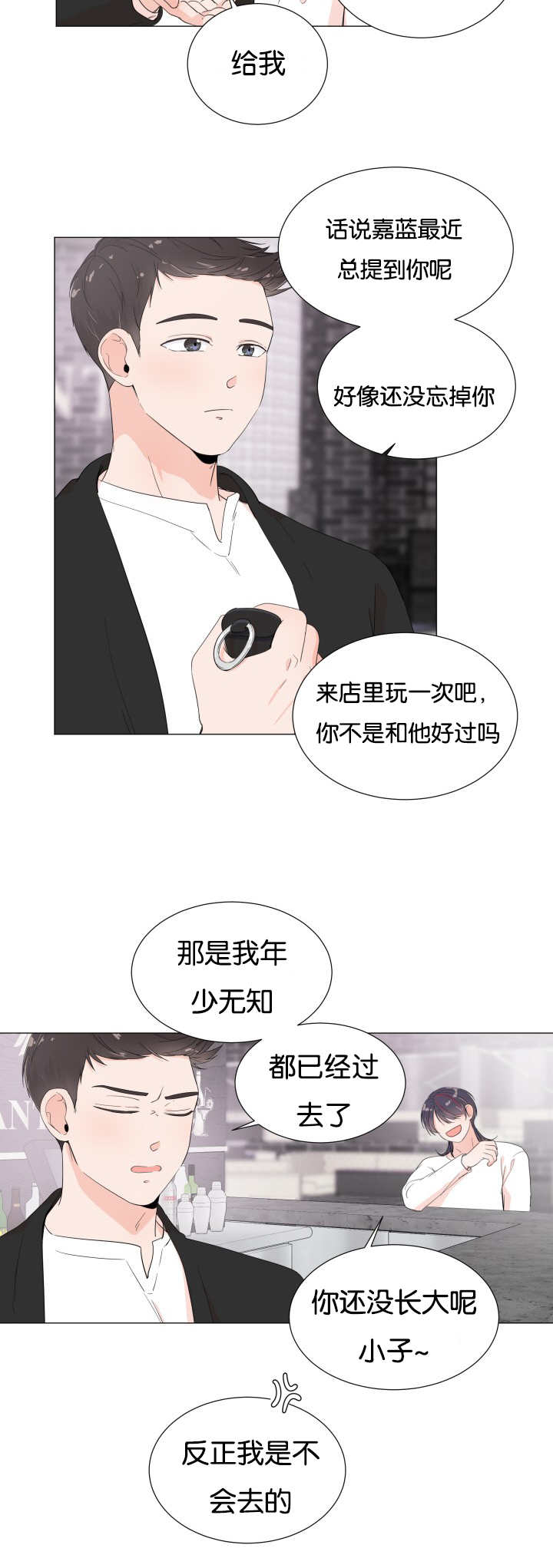 第10章：这么油腻4