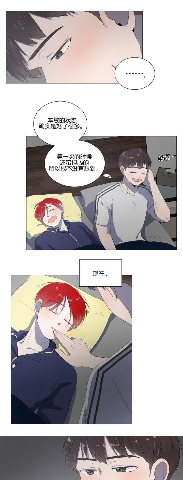 第17章：又要失眠9