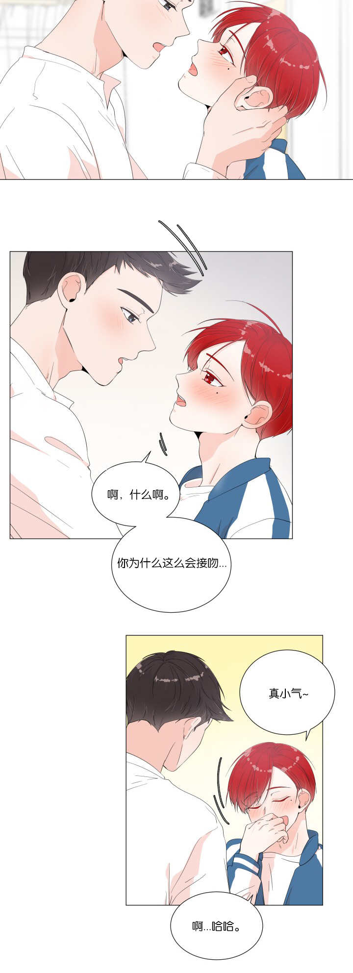 第12章：在你身边9
