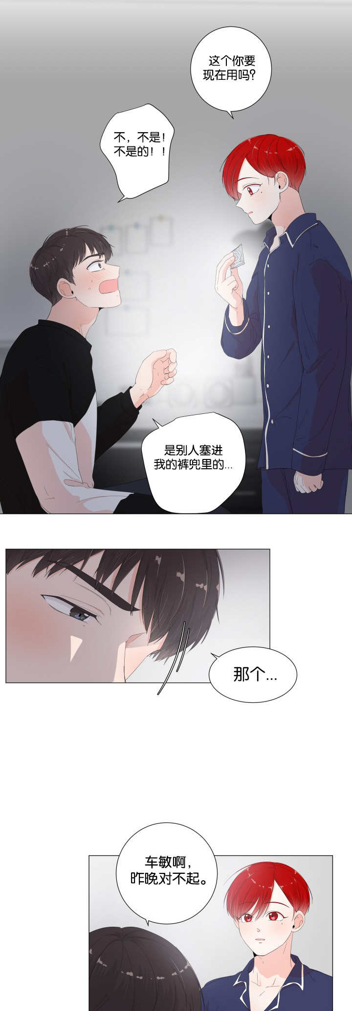 第22章：没克制住9