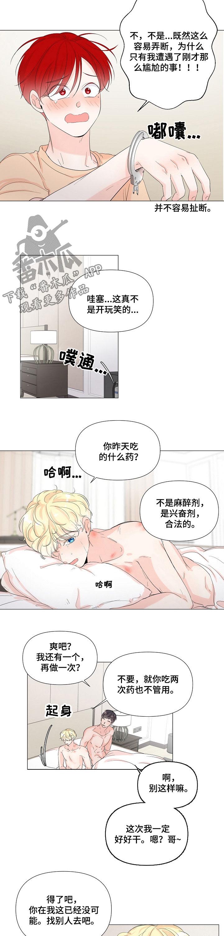 第62章：一报还一报5
