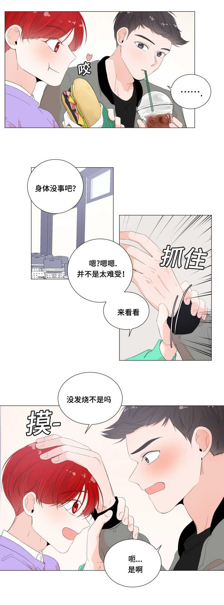 第28章：做完了吗7