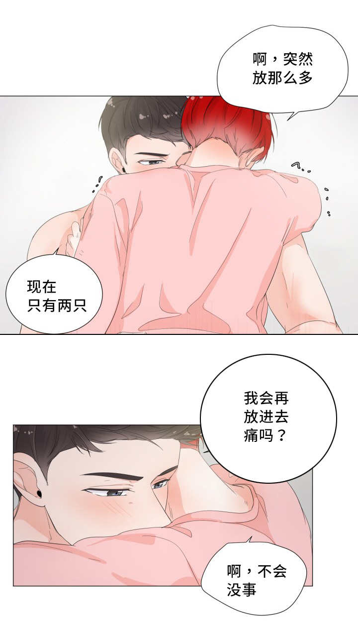 第33章：变成这样16