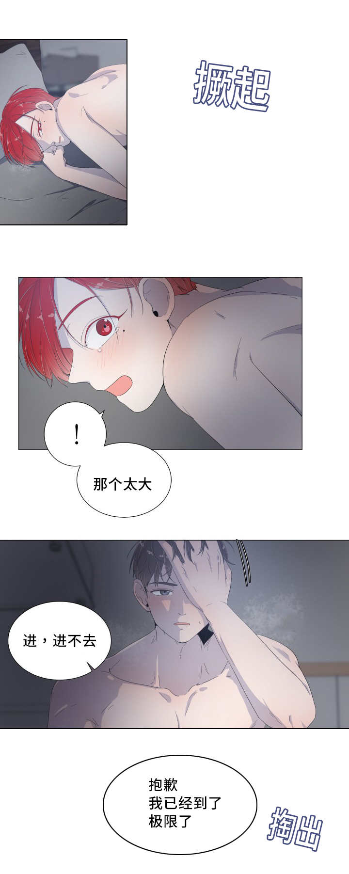 第20章：他的味道9