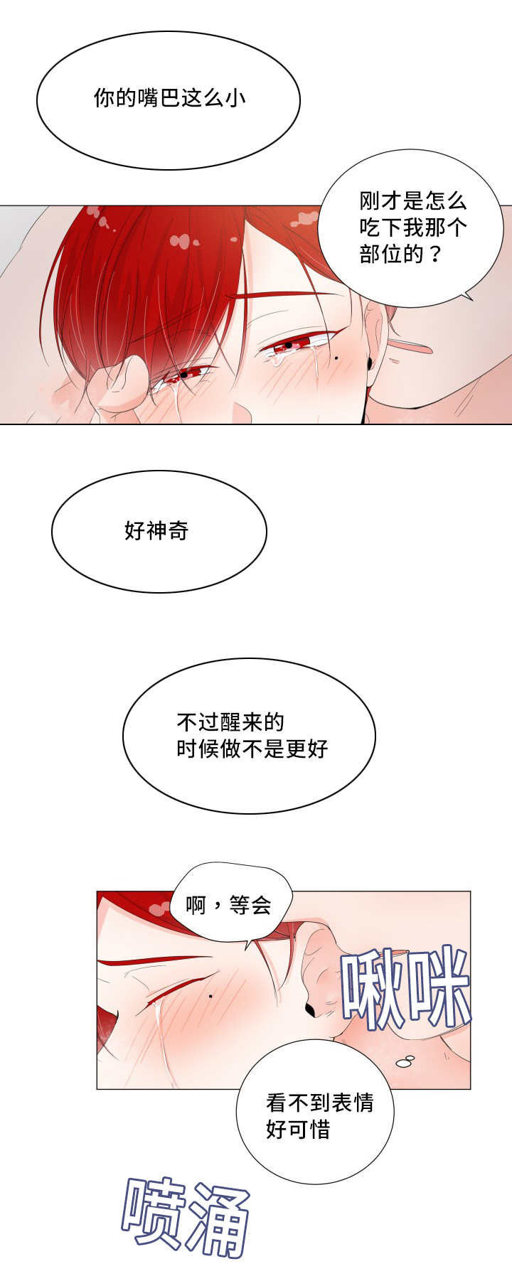第33章：变成这样14