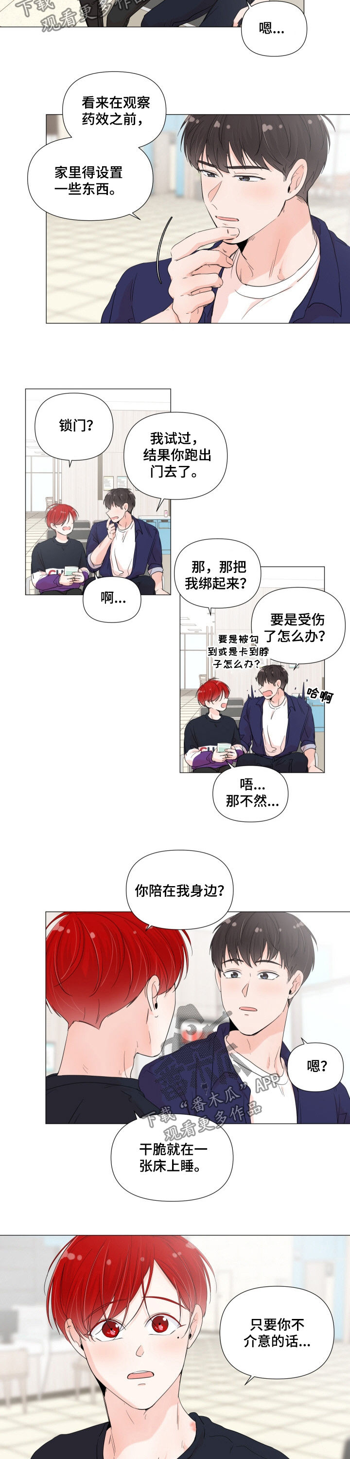 第59章：铁人体质1