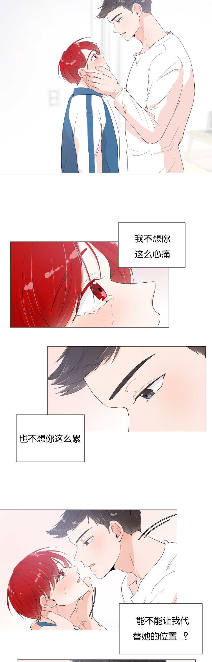 第12章：在你身边5