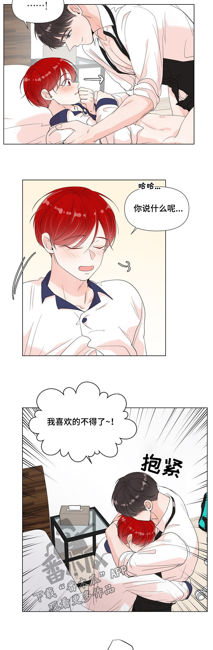 第78章：床榻了6