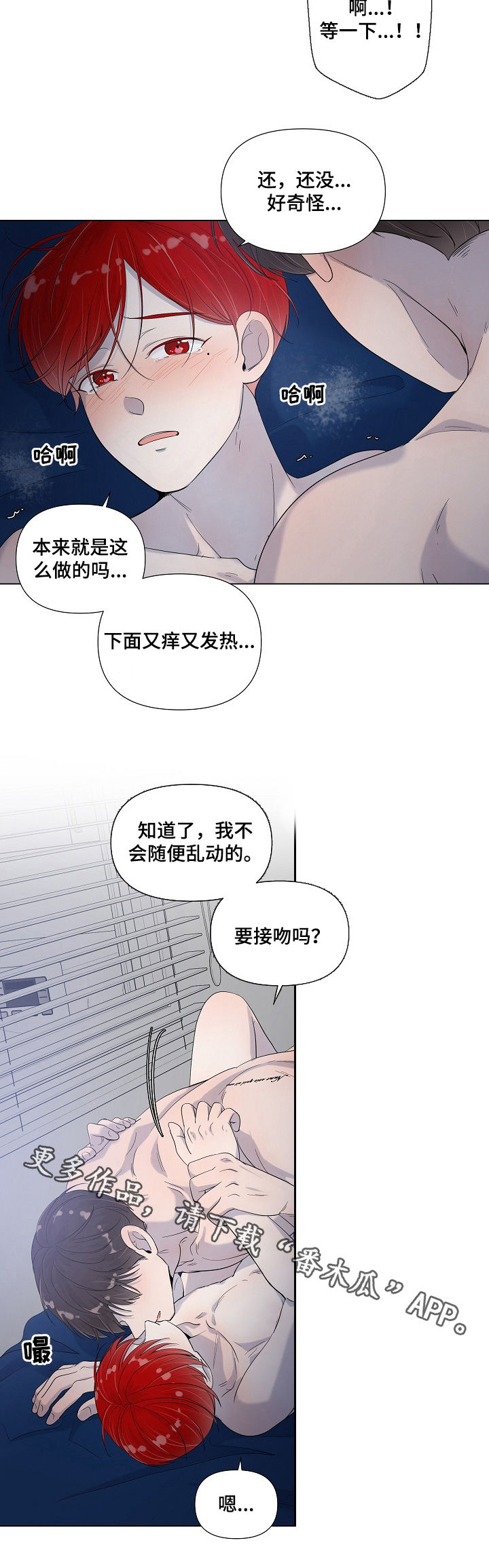 第71章：要接吻吗8