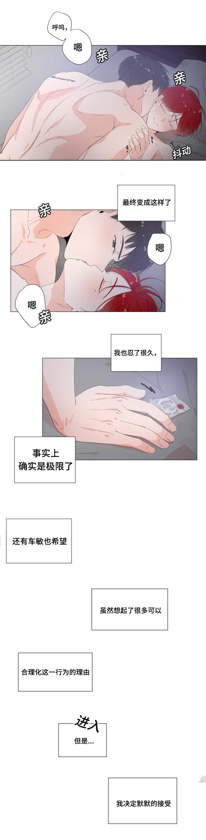 第31章：真的舒服13