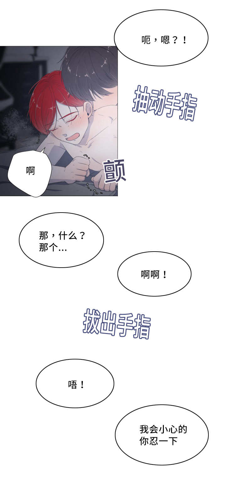第20章：他的味道8