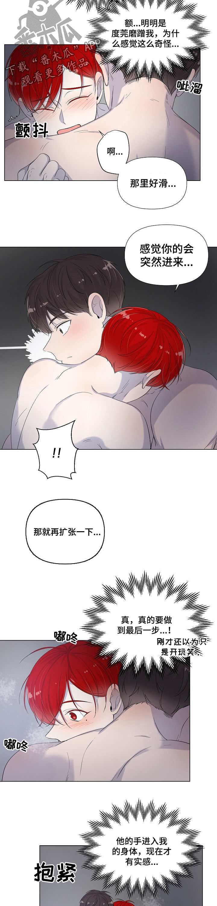 第71章：要接吻吗1