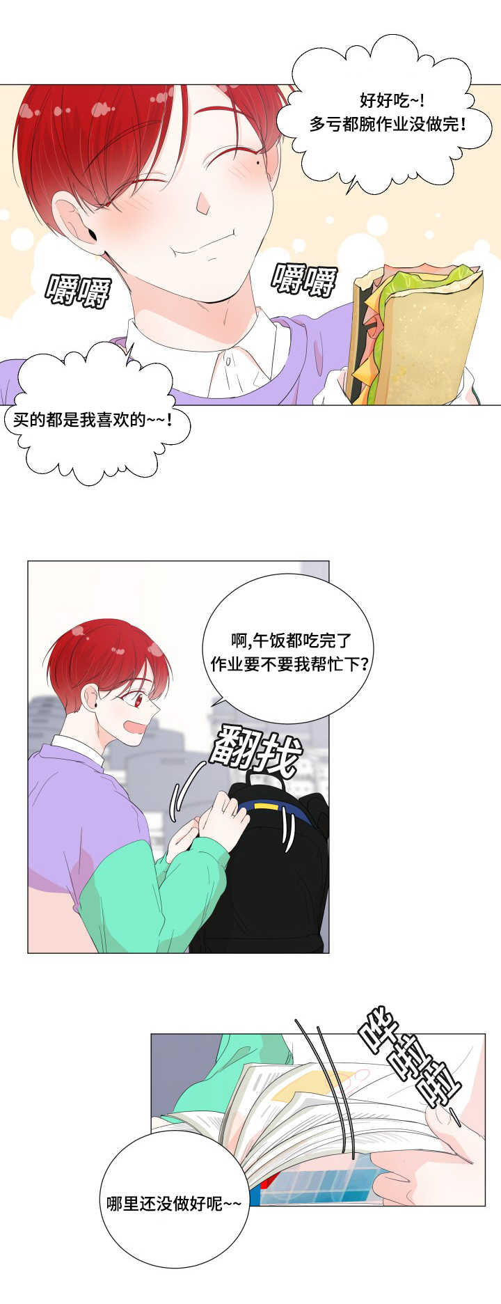 第28章：做完了吗9