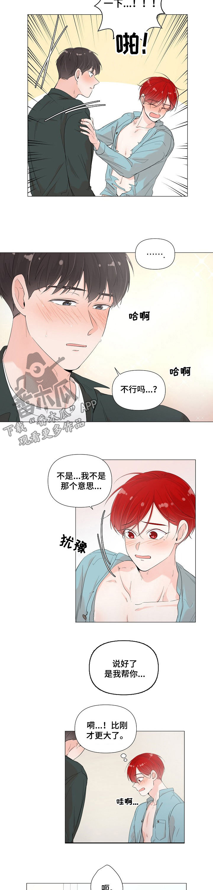 第65章：跟着不对劲2