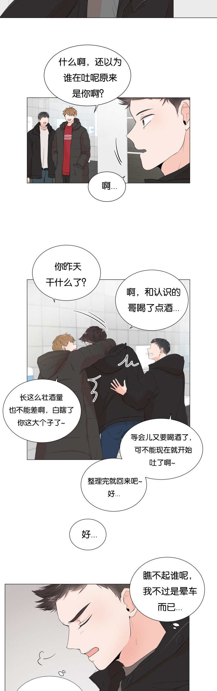 第1章：暗恋的人1