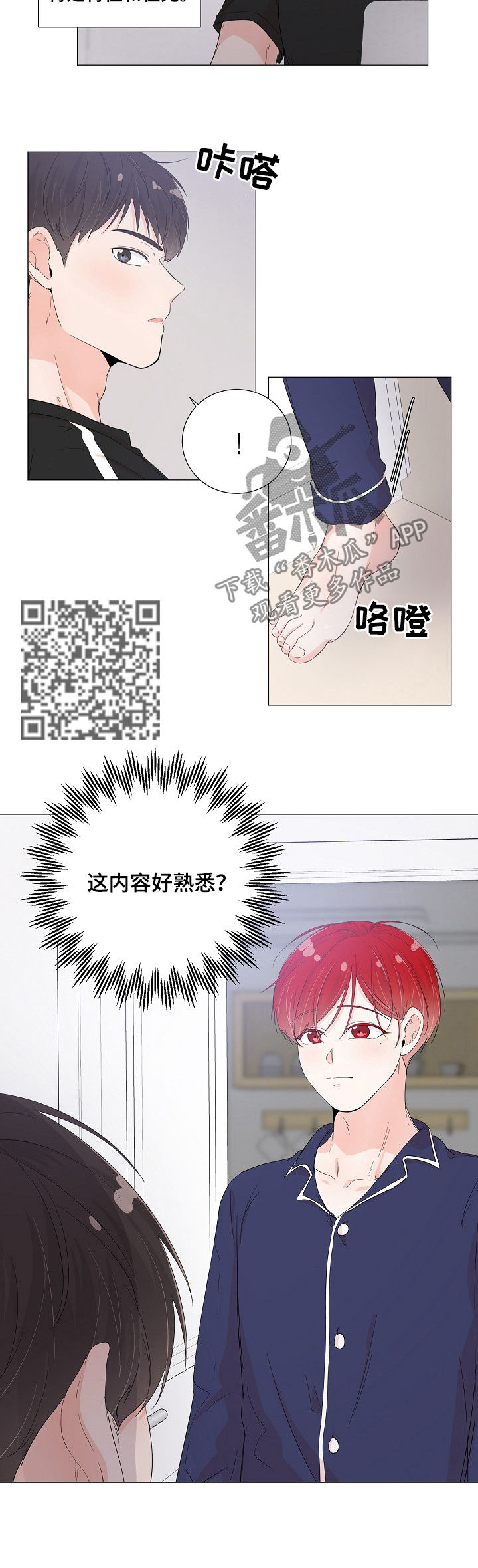 第51章：别打了4