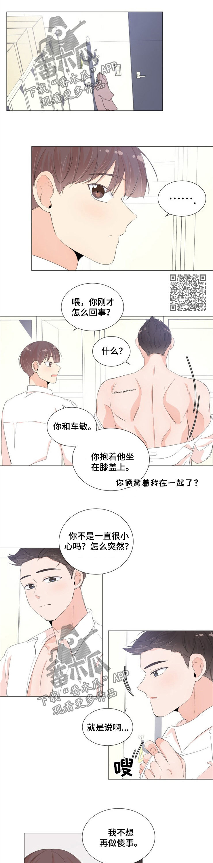 第38章：果断拉黑4
