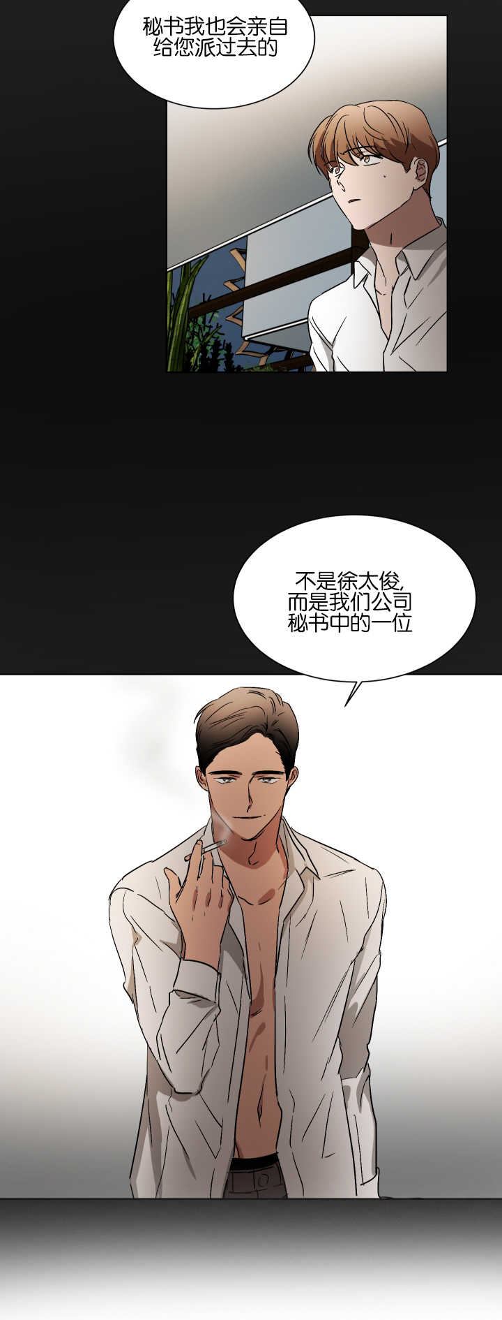 第55章：去洗澡了5