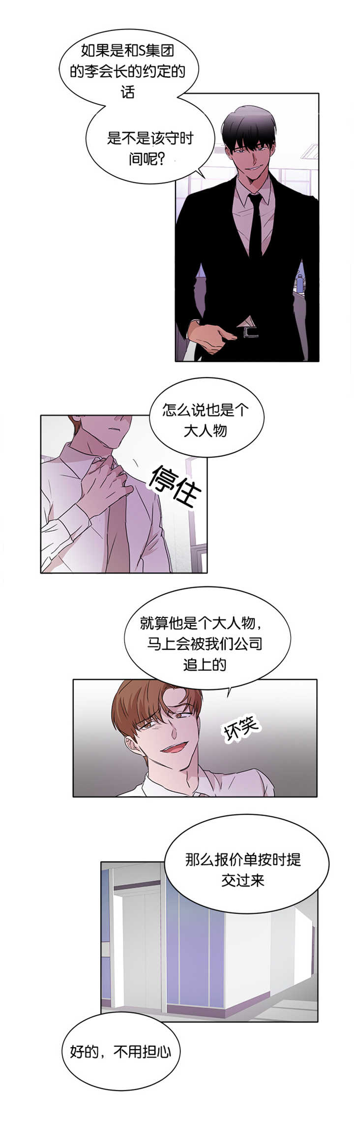 第16章：能做好吗3