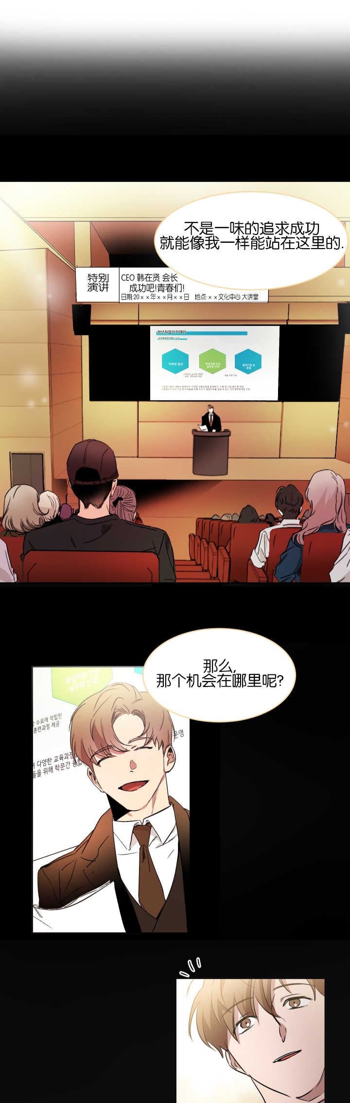 第45章：觉得有趣5