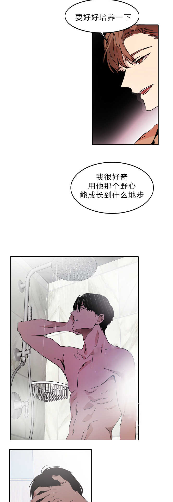 第9章：喜欢危险16