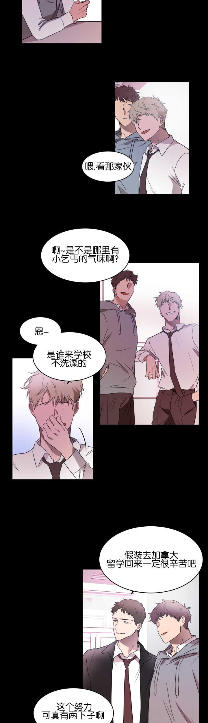 第21章：被人排斥6