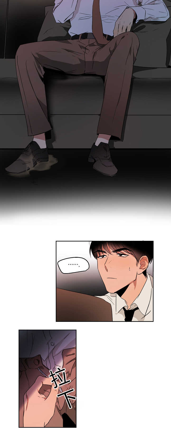 第6章：我也疯了8