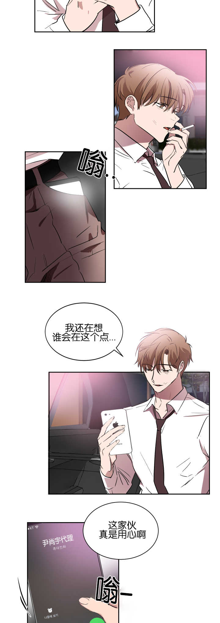 第43章：为了合同9
