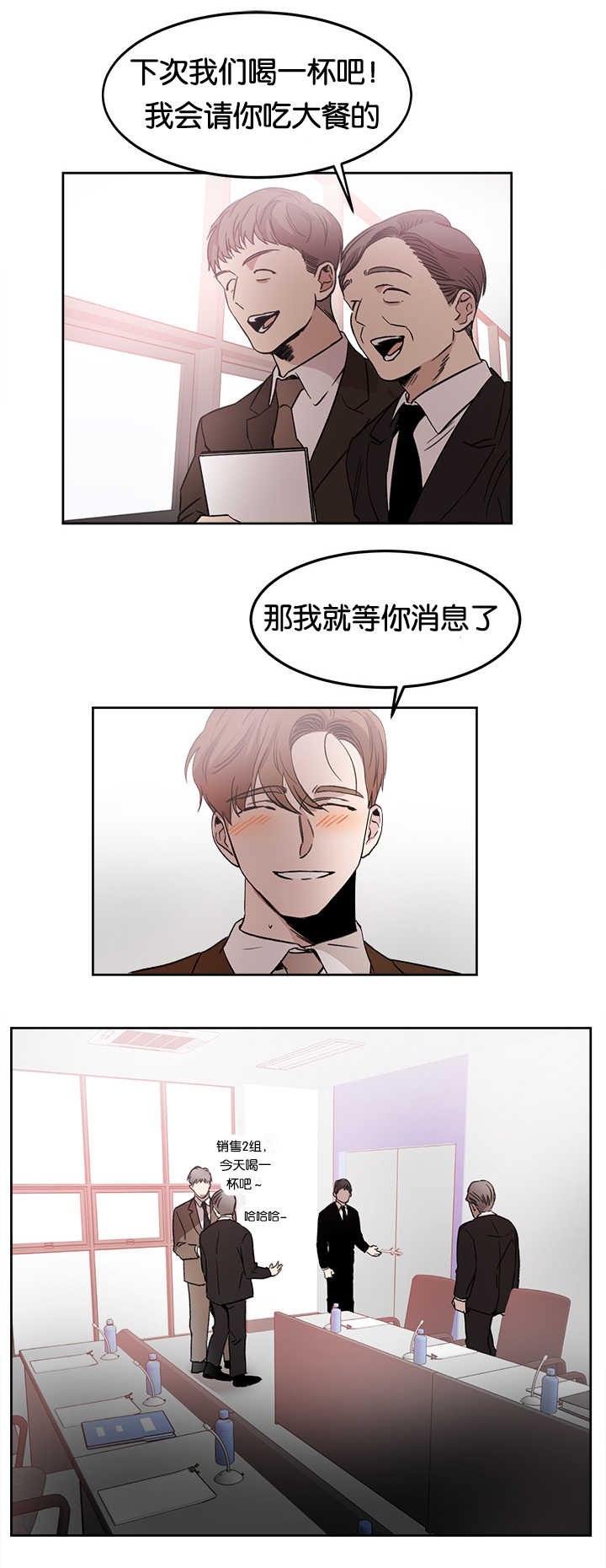 第14章：多亏了你8