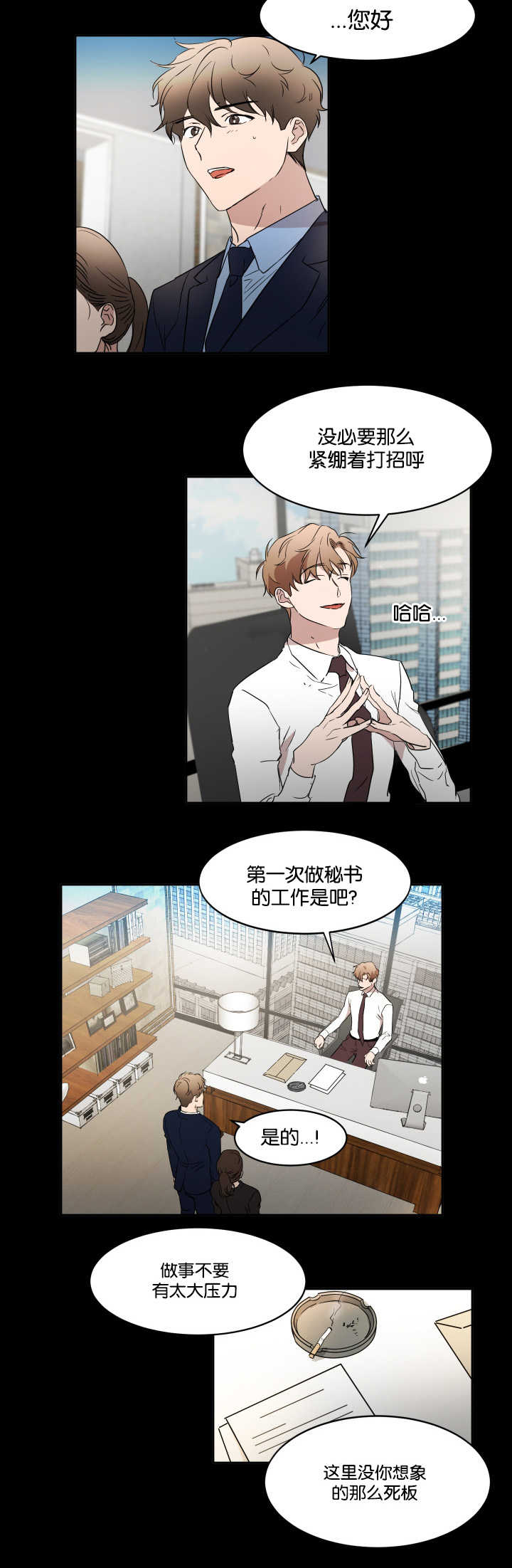 第32章：拜托你了7