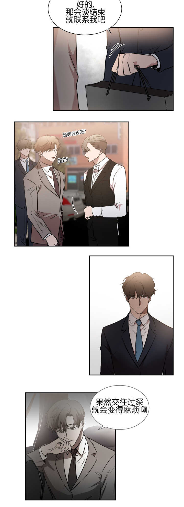 第41章：会缠上来13