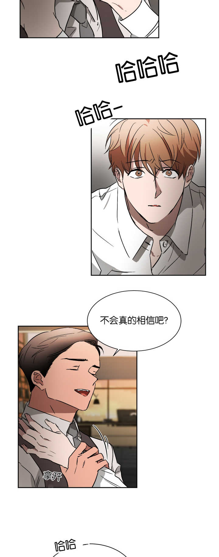 第53章：不用担心2