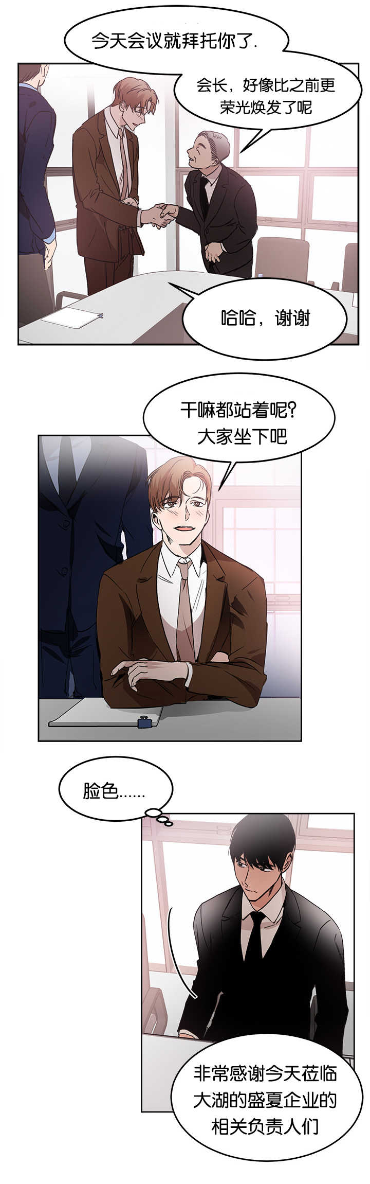 第13章：会晚一些12