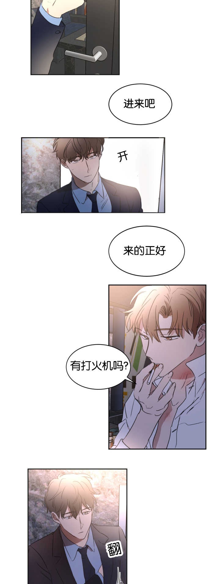 第27章：那种气氛11