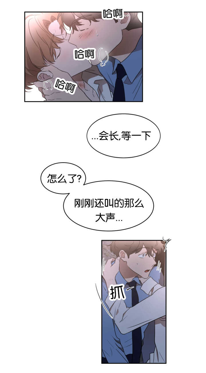 第28章：别的痕迹4