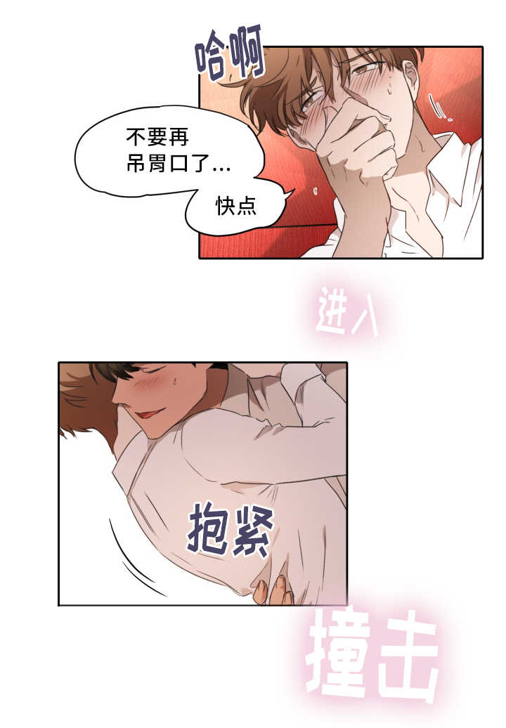 第25章：我在忍耐4