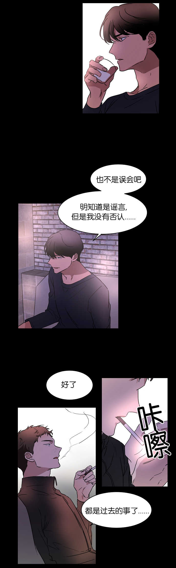 第21章：被人排斥0
