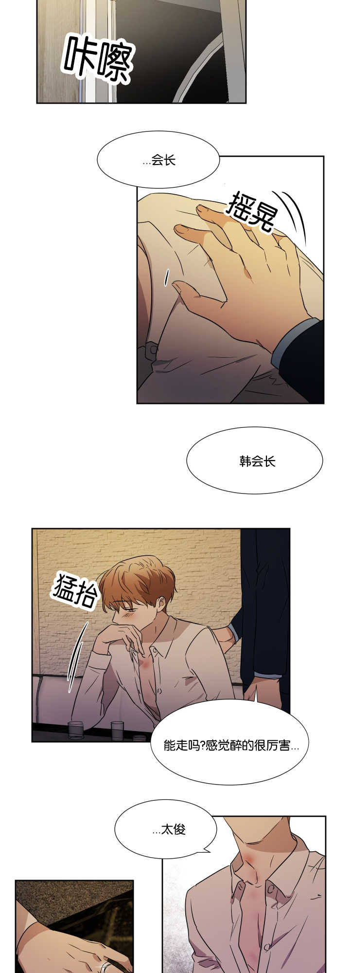 第34章：喝了不少15