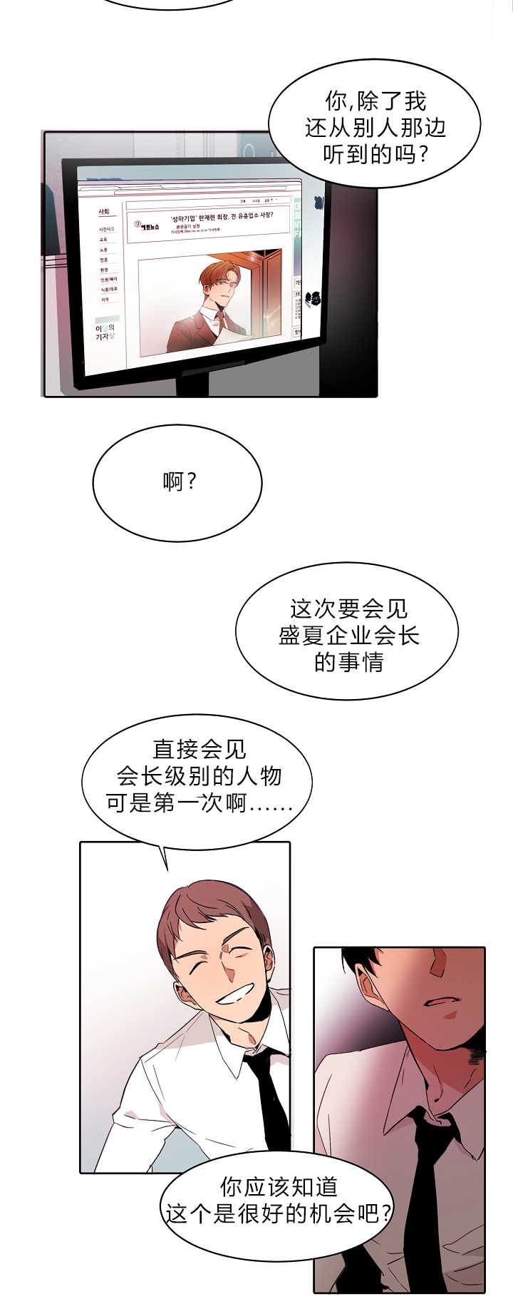 第4章：不知所措4