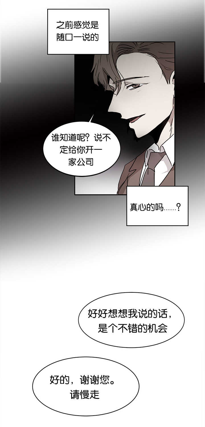 第16章：能做好吗7
