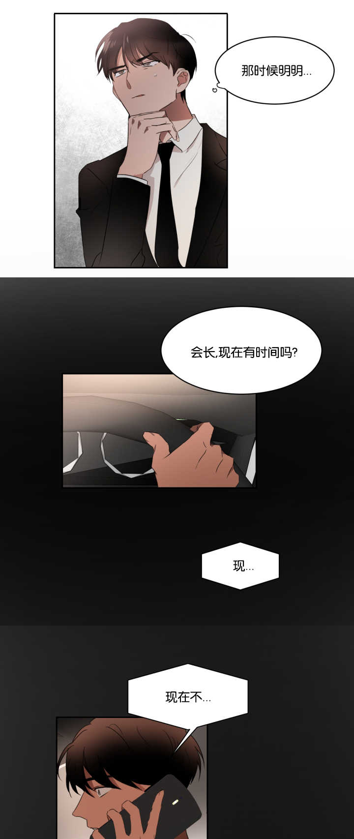 第29章：开个玩笑5