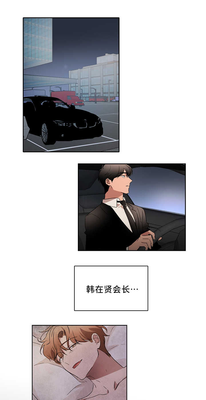 第25章：我在忍耐14