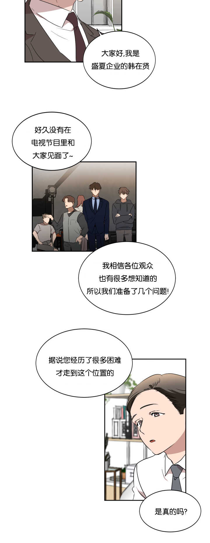 第31章：脱颖而出3