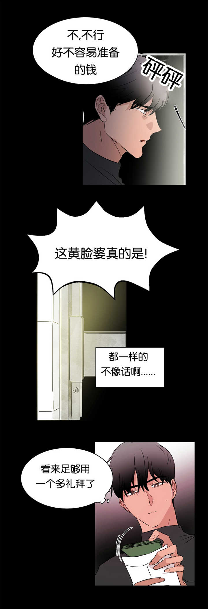 第18章：谎言拆穿0